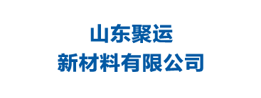 宏澤鋁業(yè)（山東）有限公司